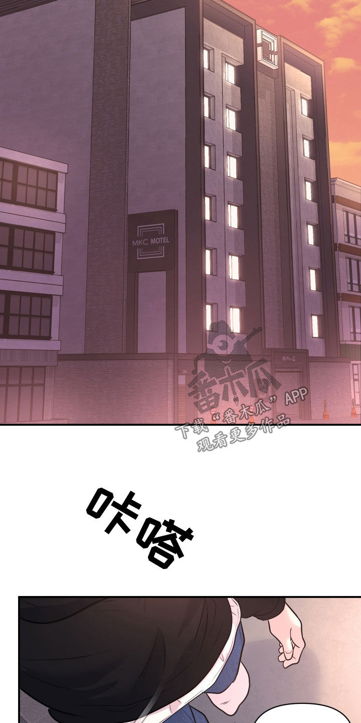 瑕疵品改造计划漫画,第30章：我来了1图