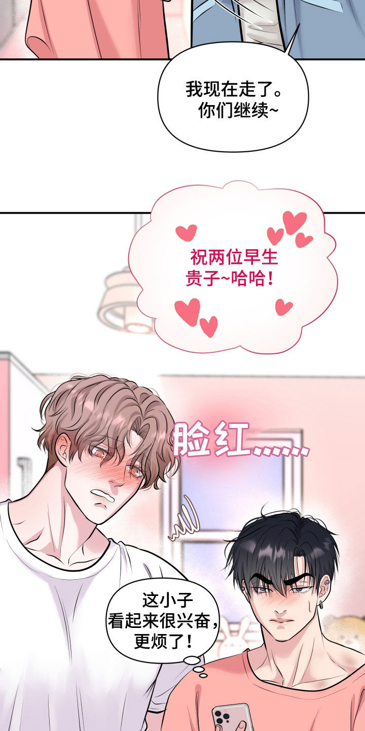 瑕疵品改造计划漫画,第29章：去约会吧1图