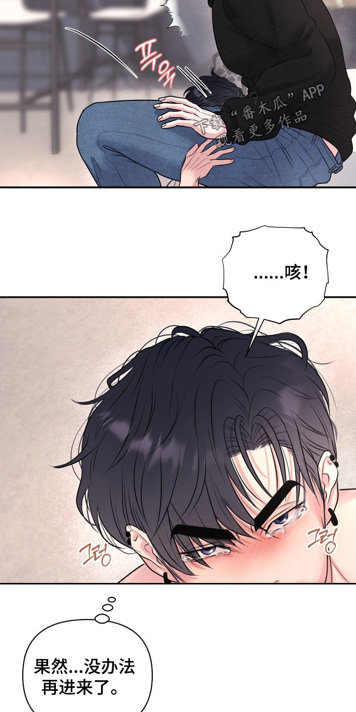 瑕疵品改造计划漫画,第31章：哄你3图