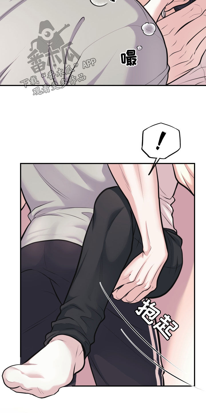 瑕疵品改造计划漫画,第23章：绝对不允许2图