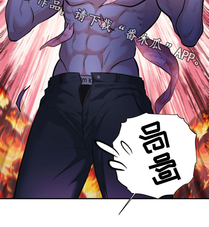 瑕疵品改造计划漫画,第23章：绝对不允许3图