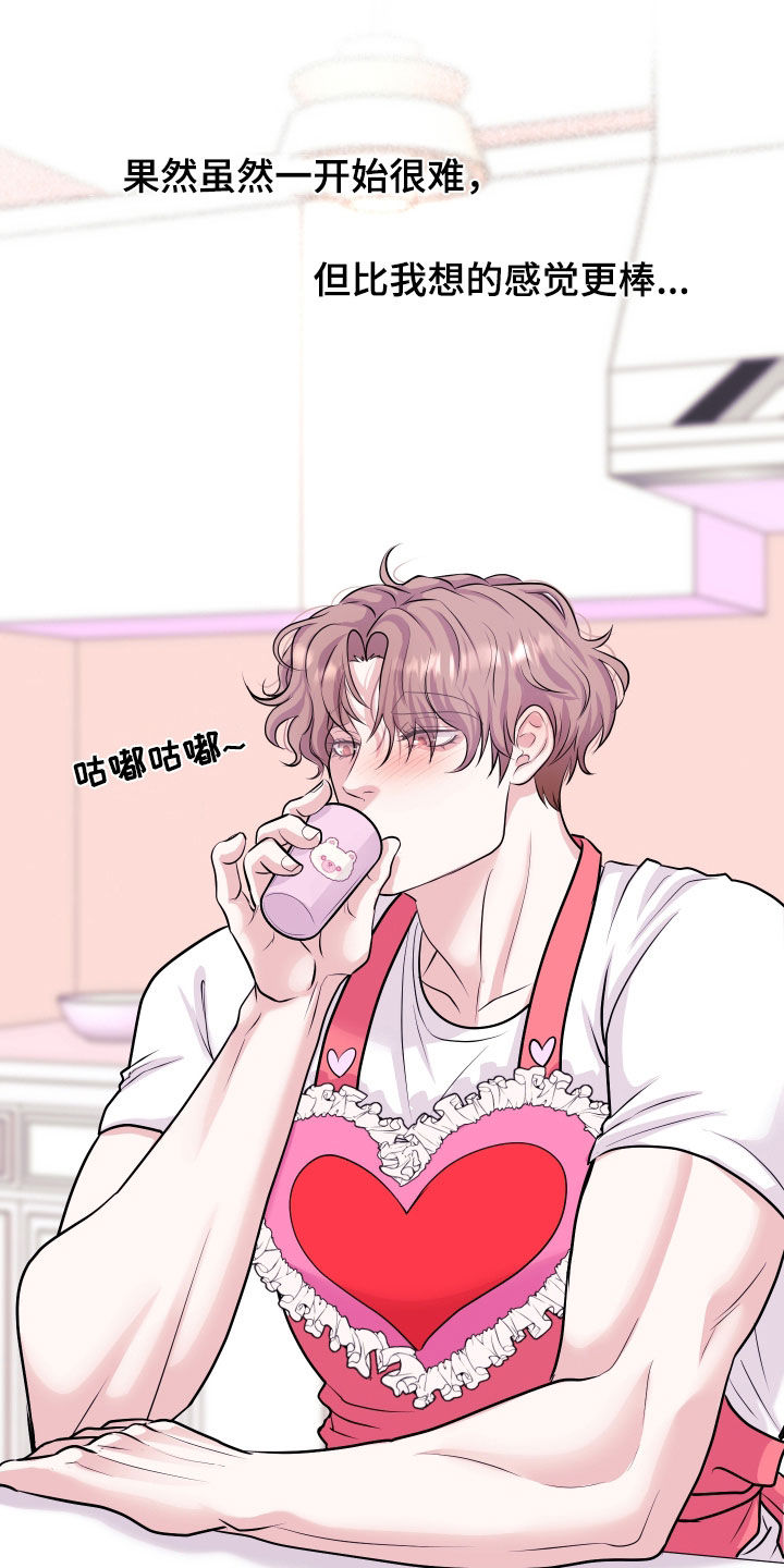 瑕疵品改造计划漫画,第28章：交往吧2图