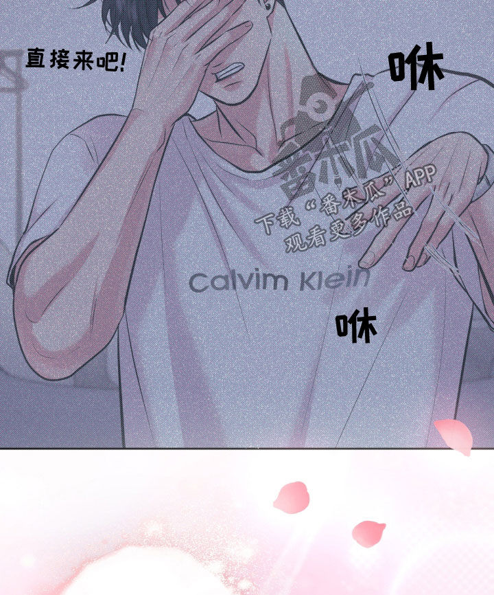 瑕疵品改造计划漫画,第24章：说到做到5图