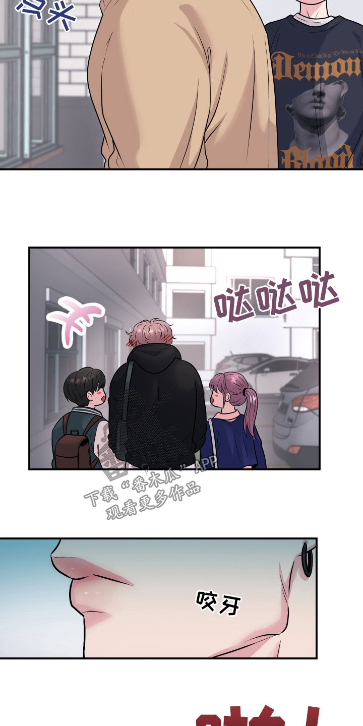 瑕疵品改造计划漫画,第30章：我来了1图