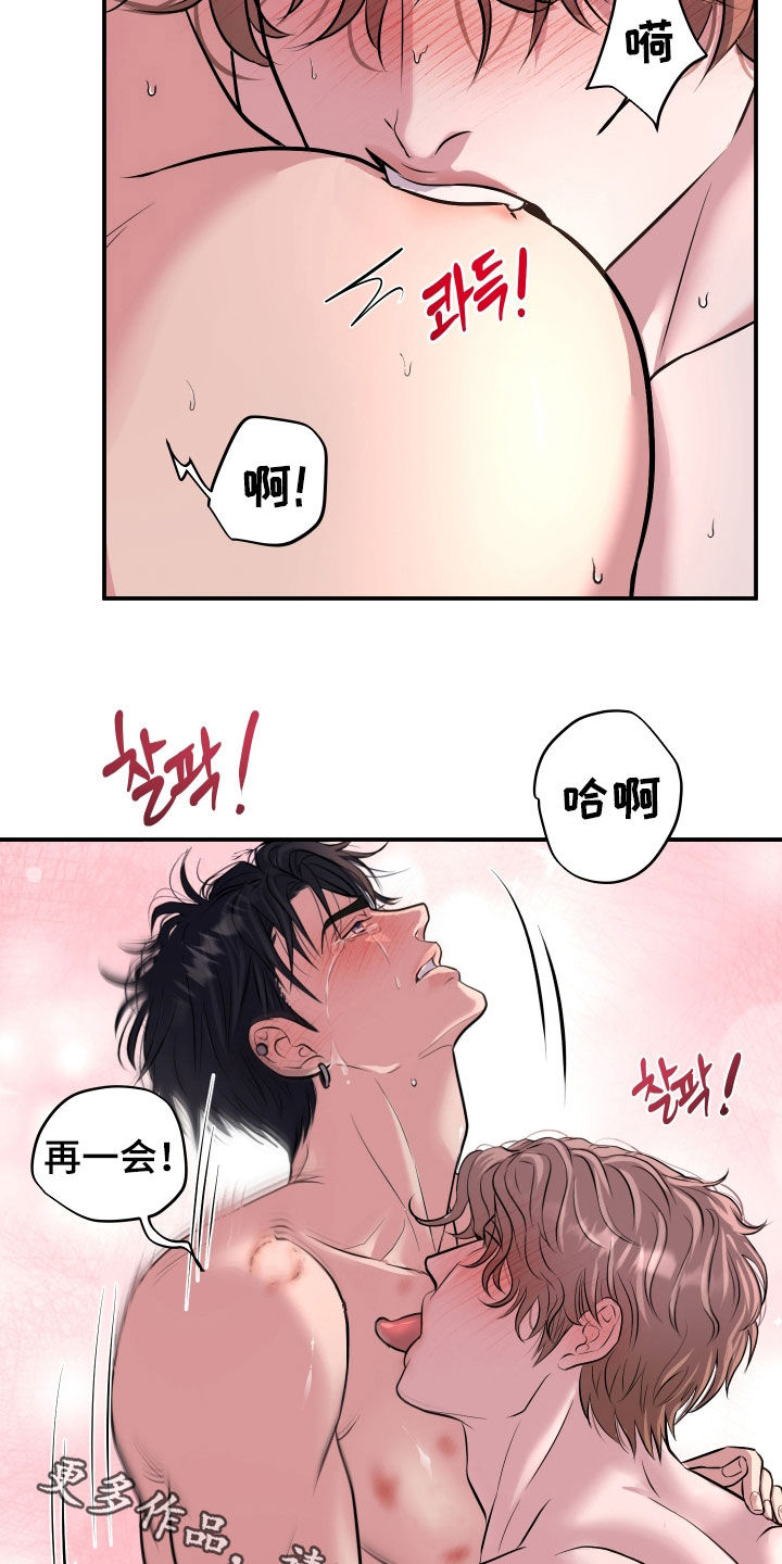 瑕疵品改造计划漫画,第26章：真是太好了4图