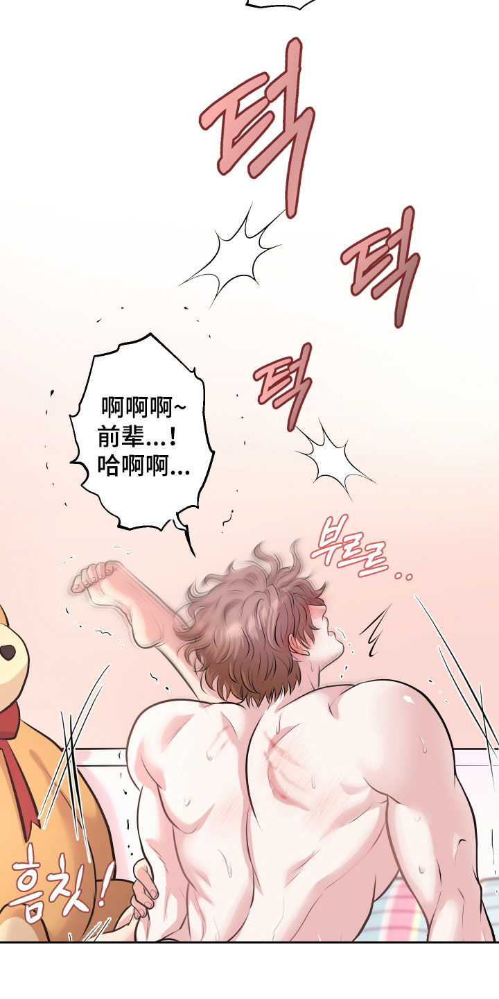 瑕疵品改造计划漫画,第25章：敏感型2图