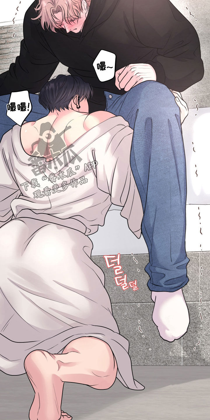 瑕疵品改造计划漫画,第31章：哄你1图