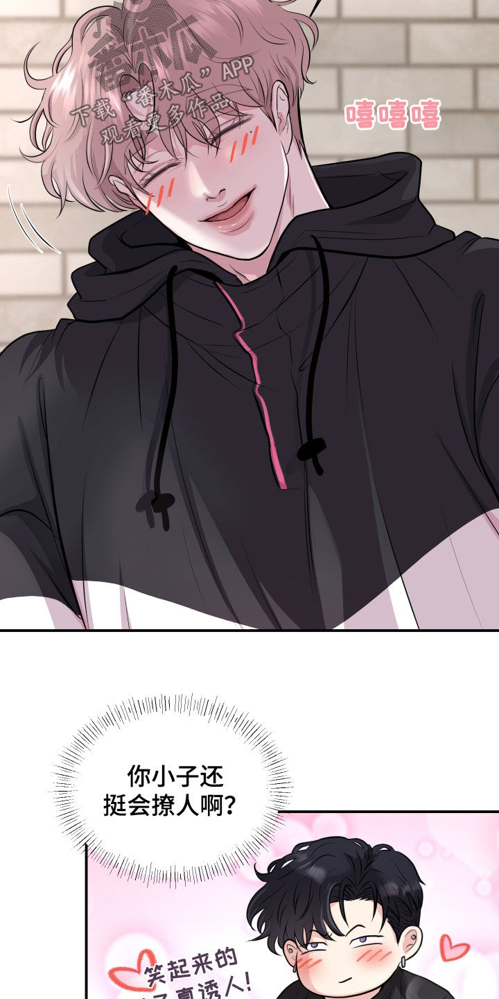 瑕疵品改造计划漫画,第23章：绝对不允许5图