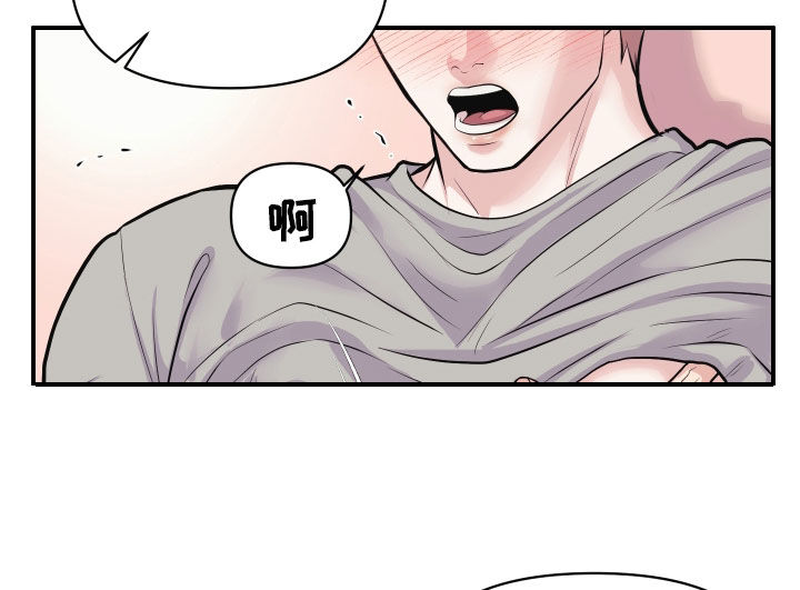 瑕疵品改造计划漫画,第23章：绝对不允许3图