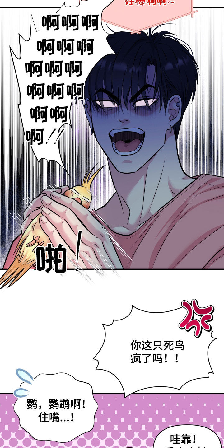 瑕疵品改造计划漫画,第29章：去约会吧4图