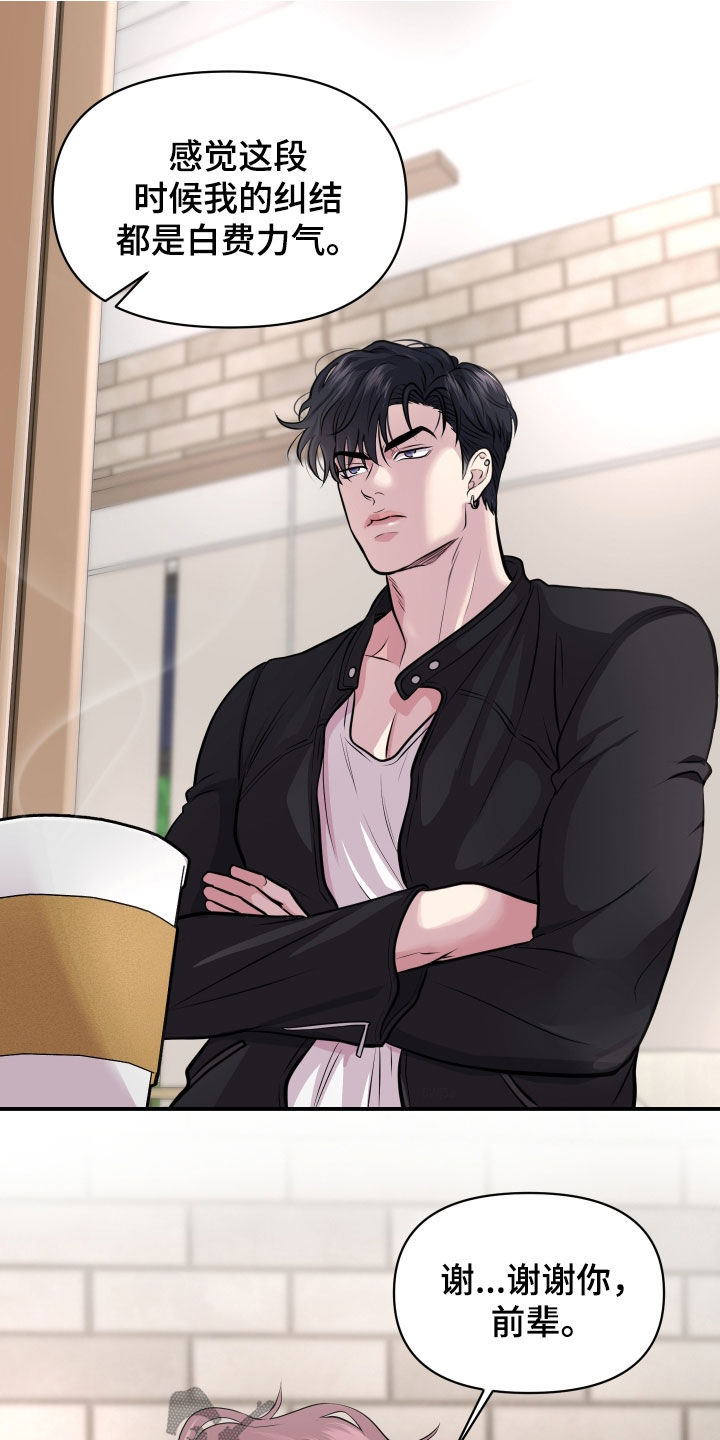 瑕疵品改造计划漫画,第23章：绝对不允许4图