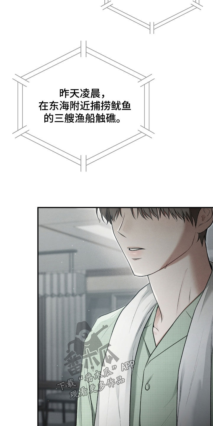 各施其法的意思漫画,第87章：非你不可2图