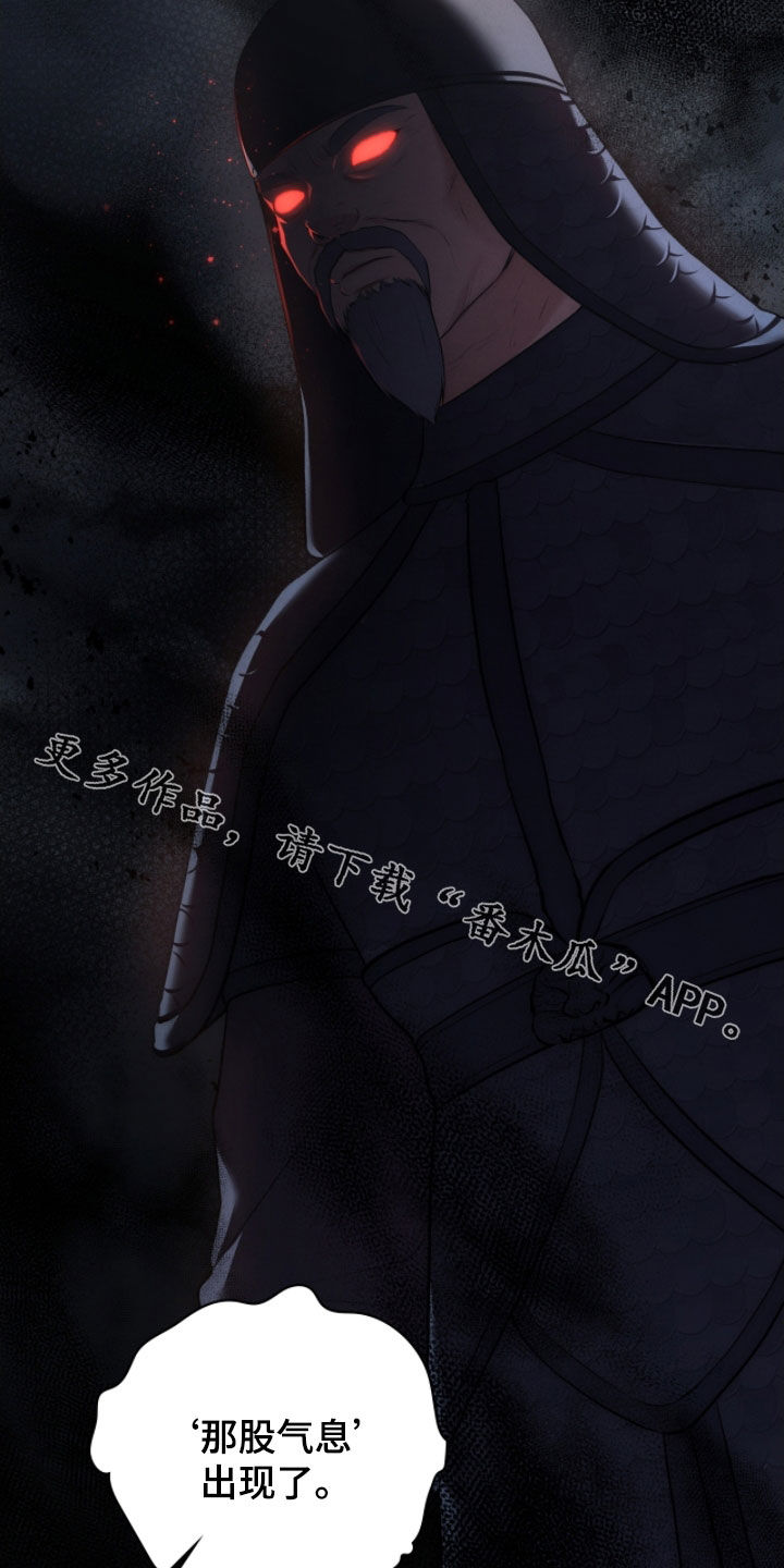 隔世重逢漫画,第90章：异变2图