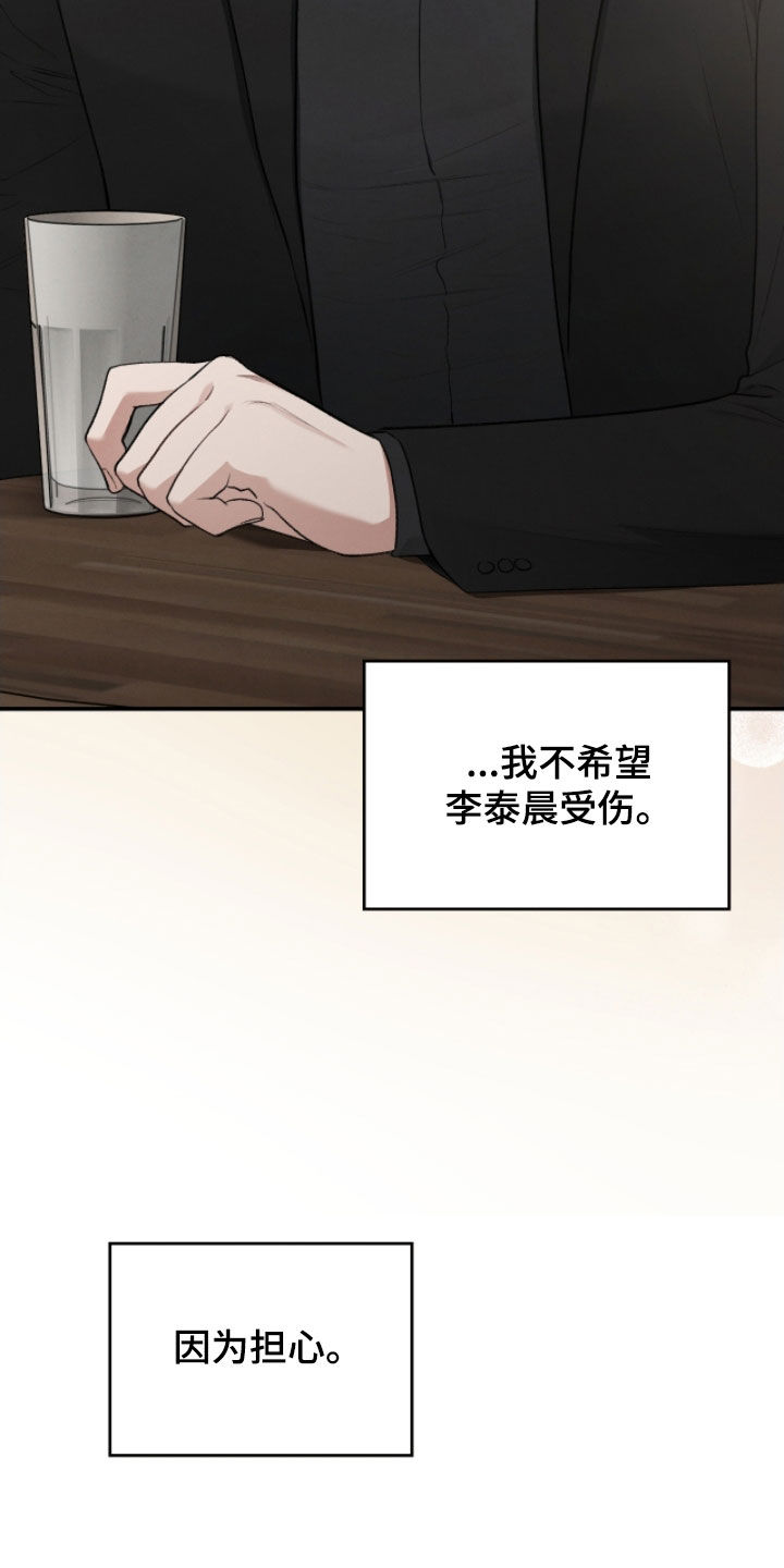 格仕祺瓷砖质量怎么样漫画,第89章：申请援助5图