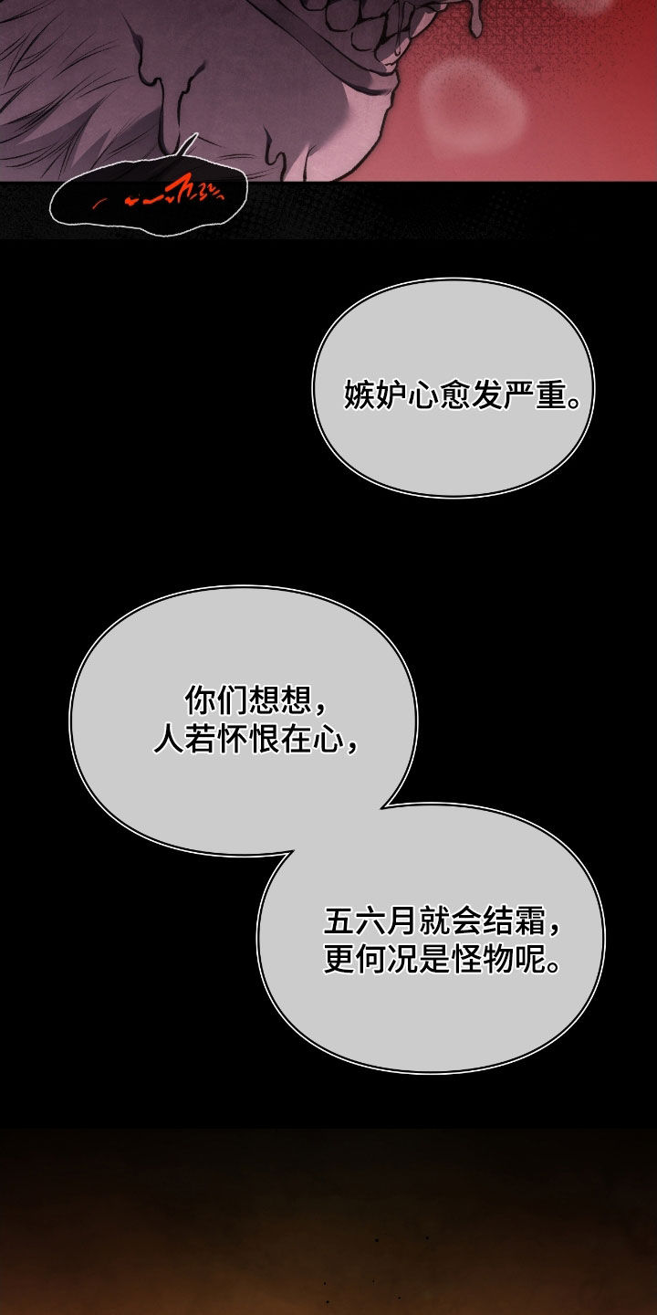 隔世契约蛙漫叫什么漫画,第76章：故事3图