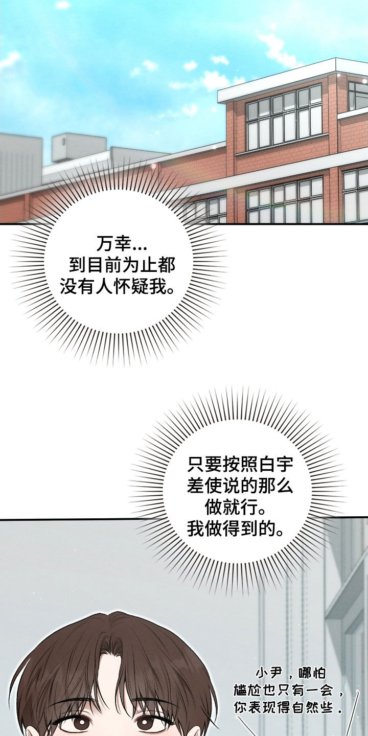 第77章：习以为常4