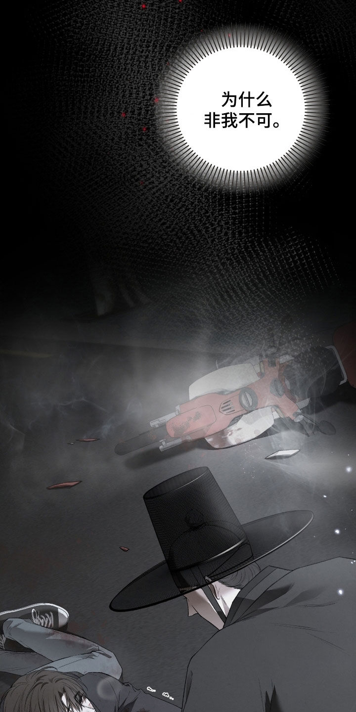 各施其职和各司其职漫画,第87章：非你不可1图