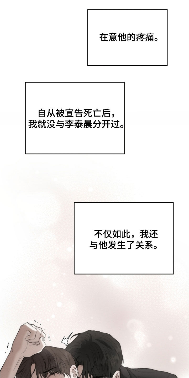 隔世重逢漫画,第89章：申请援助1图