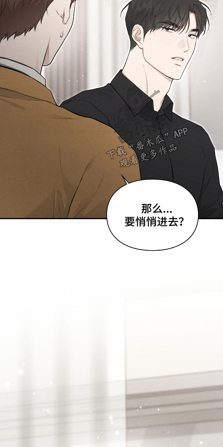 各施其职和各司其职漫画,第79章：我有办法5图