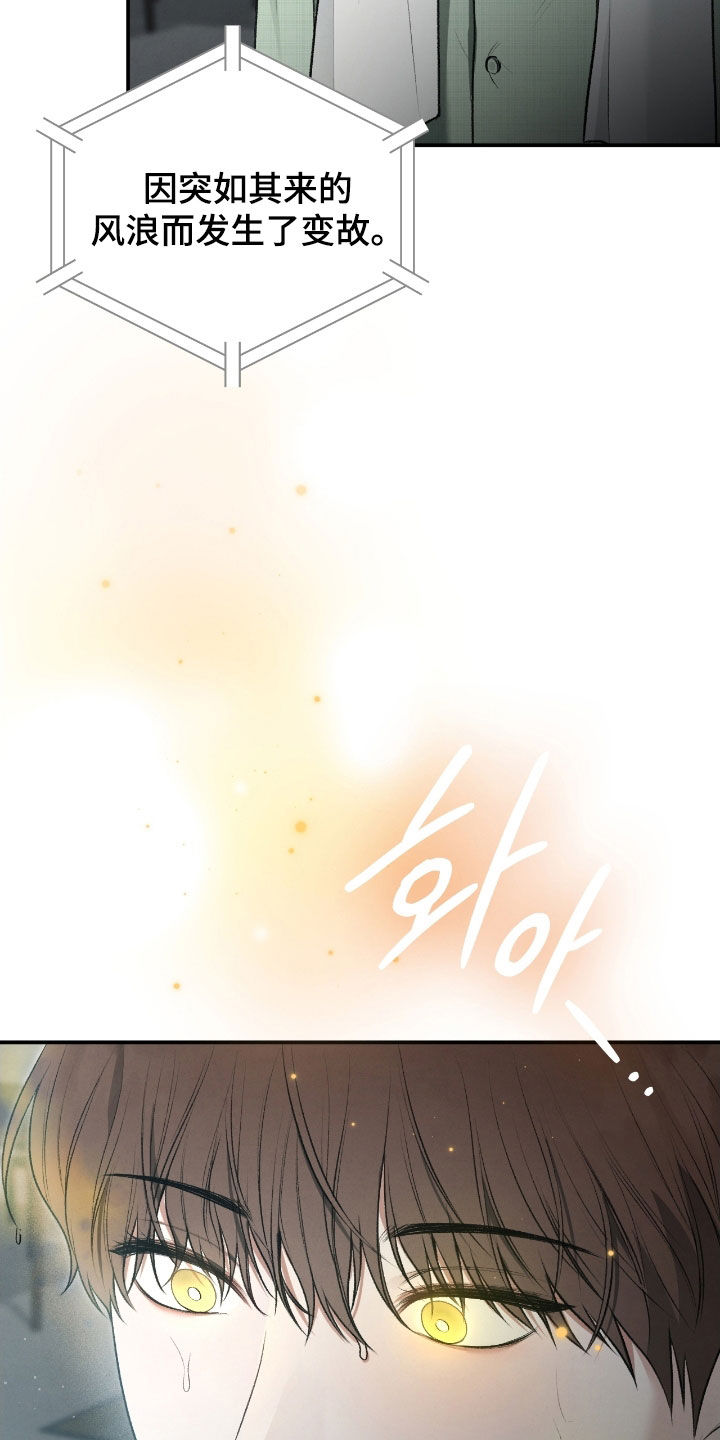 各施其法的意思漫画,第87章：非你不可3图