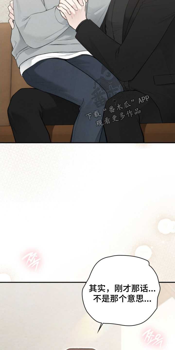 隔世追魂剧情介绍漫画,第89章：申请援助5图