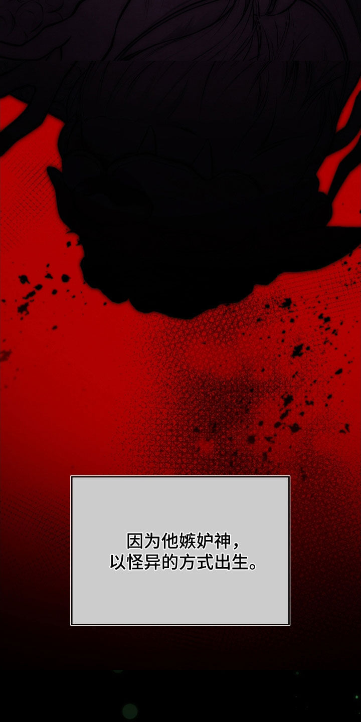 隔世契约蛙漫叫什么漫画,第76章：故事3图