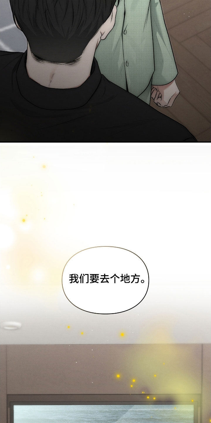 各施其法的意思漫画,第87章：非你不可4图