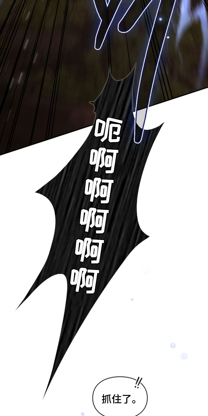 各施其法的意思漫画,第82章：恶神2图