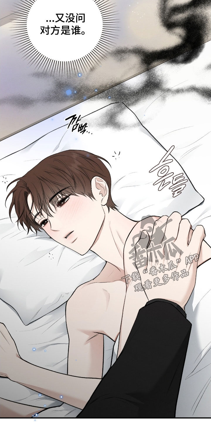 第74章：我这是怎么了2