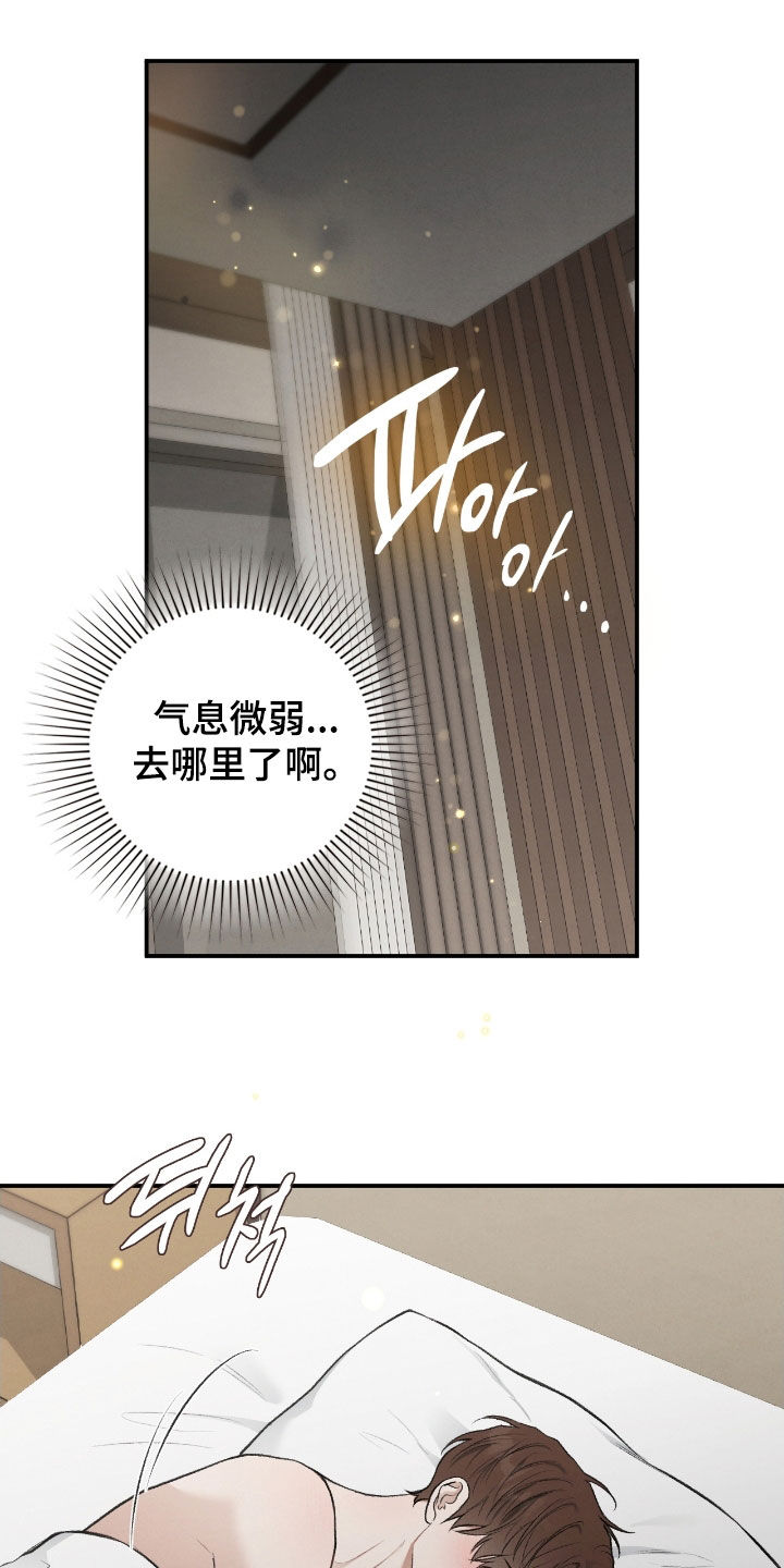 第74章：我这是怎么了3