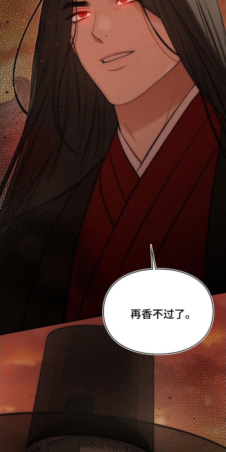 隔世重逢漫画,第90章：异变4图