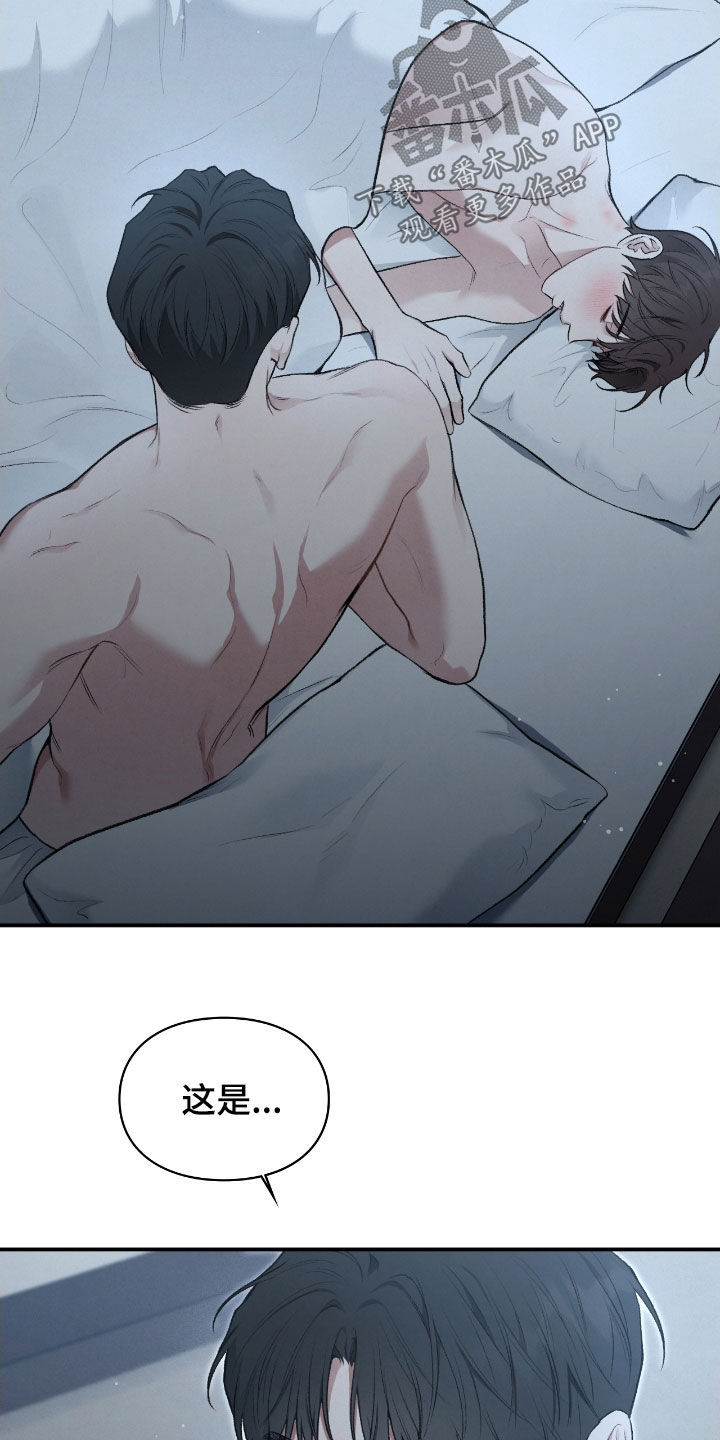 各施其职和各司其职漫画,第79章：我有办法2图