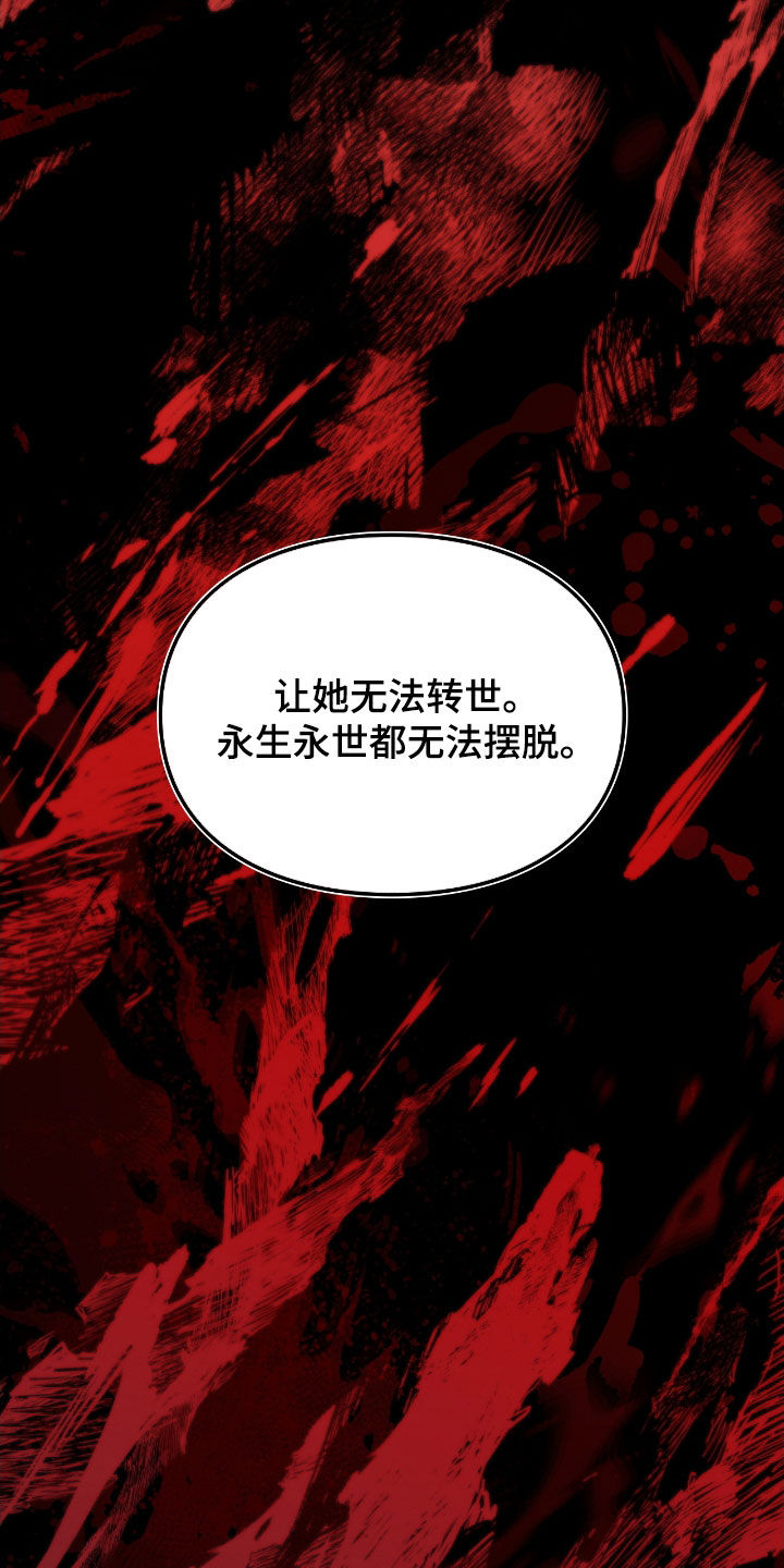 隔世契约蛙漫叫什么漫画,第76章：故事1图