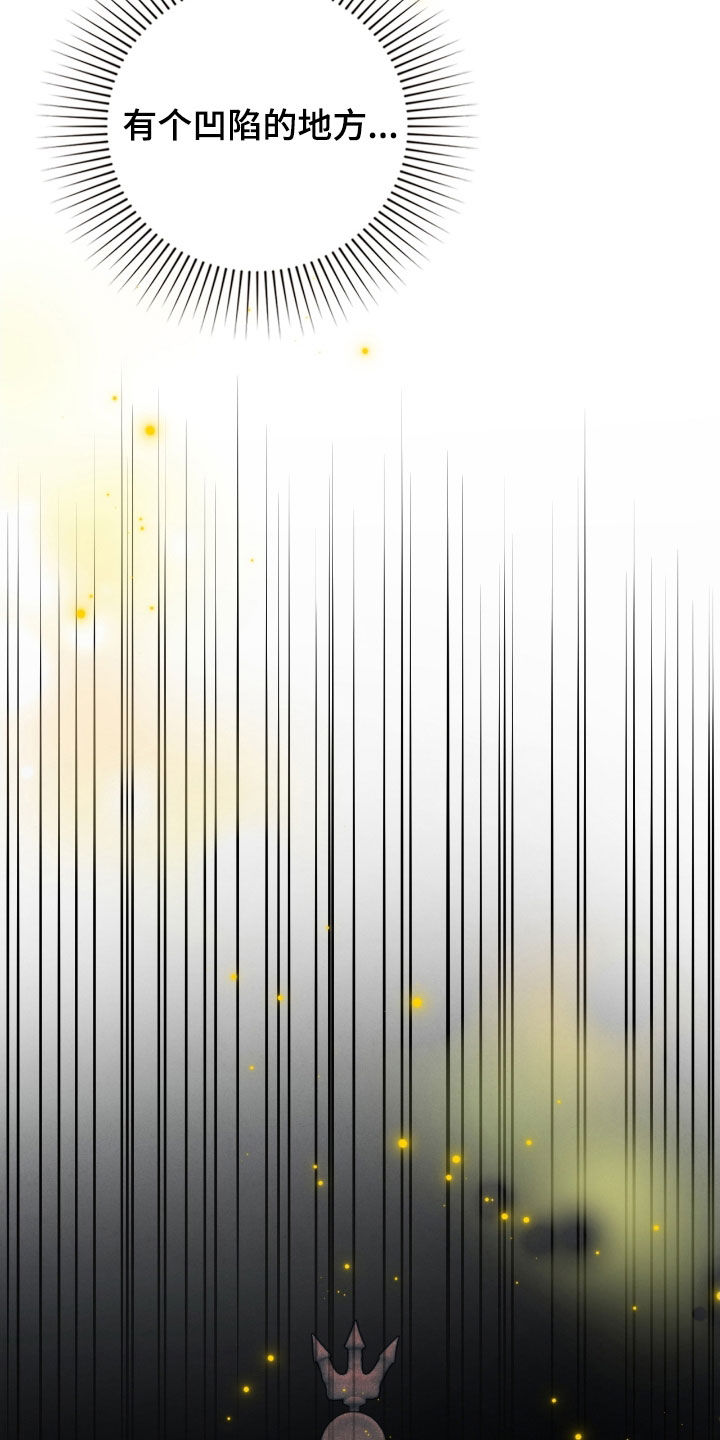 隔世契约漫画,第88章：幻象5图