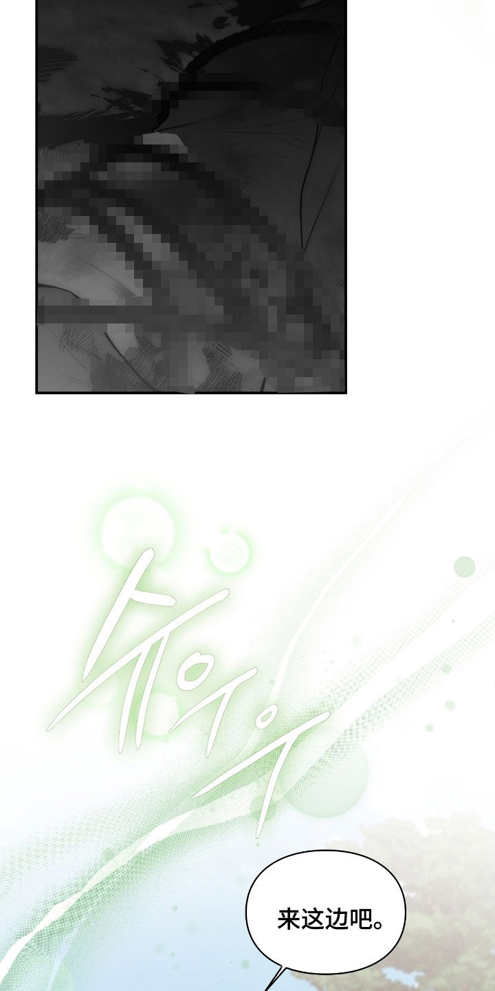 隔世契约漫画,第75章：山蟾蜍5图