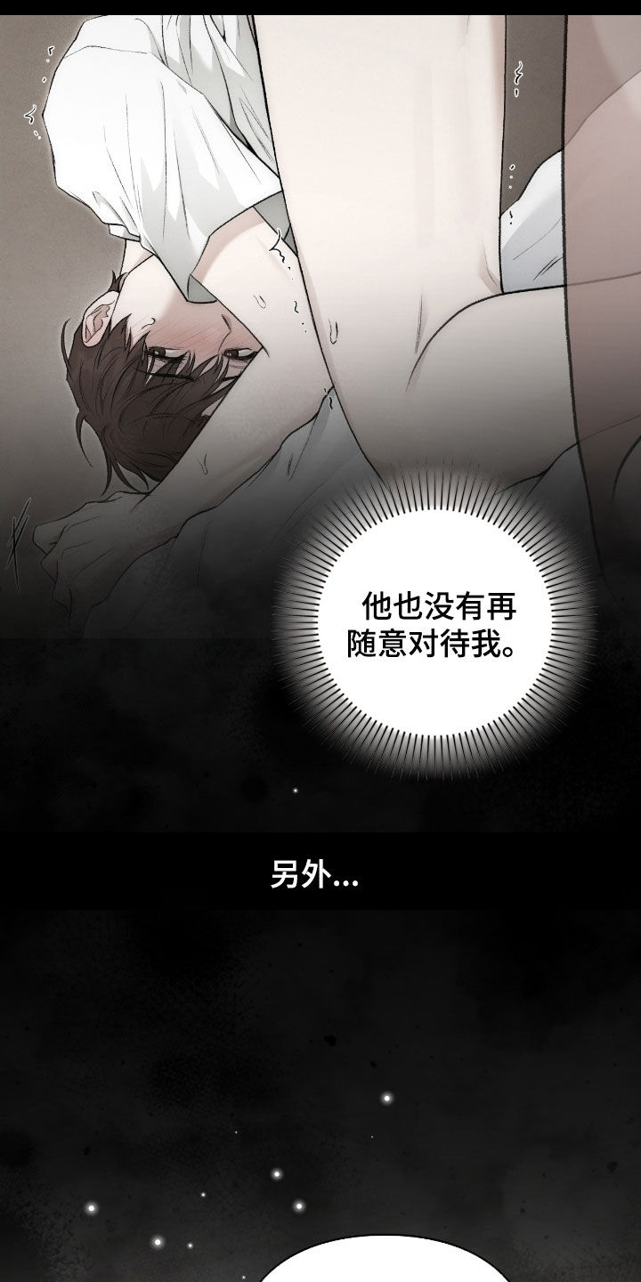 第74章：我这是怎么了2