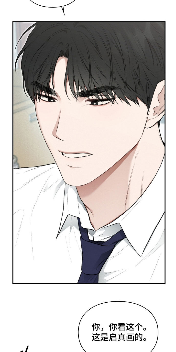 隔世契约漫画,第78章：是梦3图