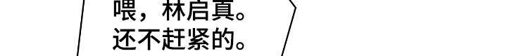 第77章：习以为常1