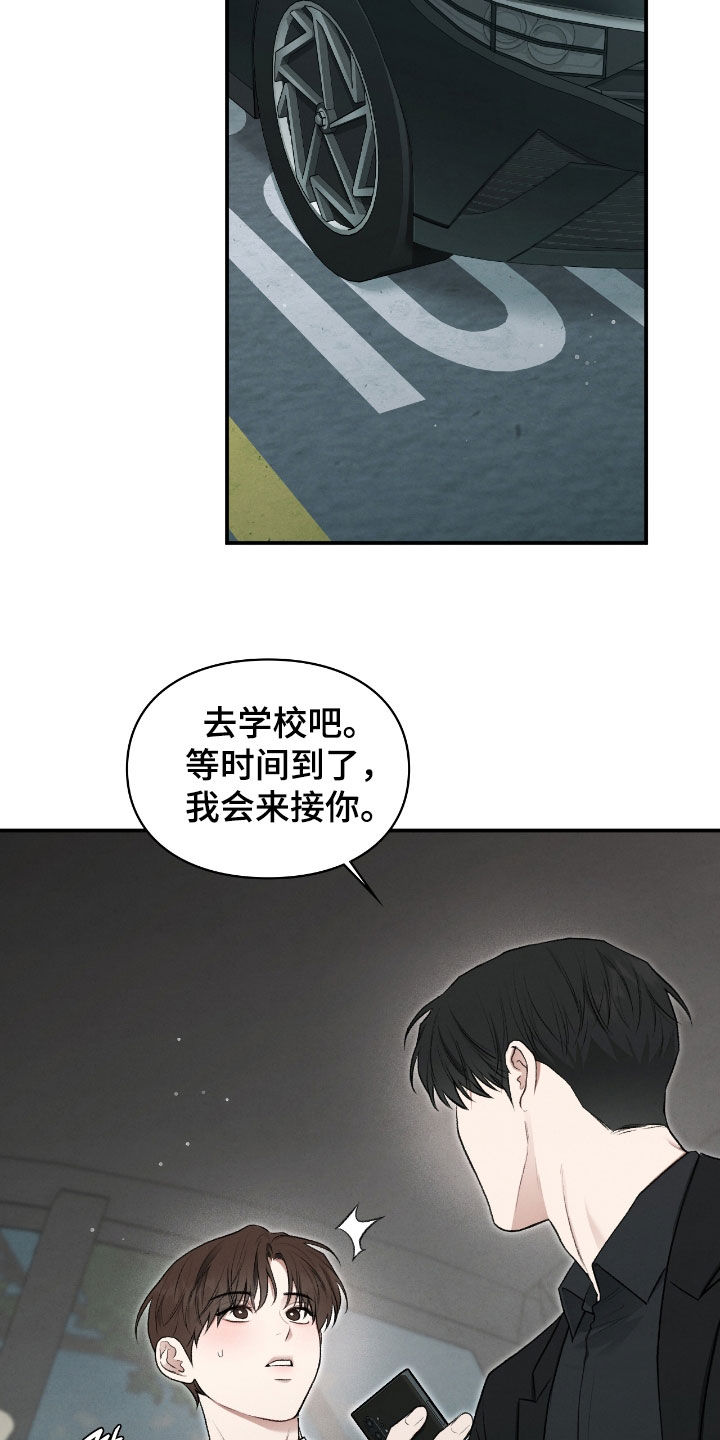 隔世契约漫画,第75章：山蟾蜍5图