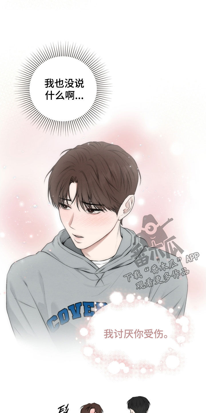 格仕祺瓷砖质量怎么样漫画,第89章：申请援助3图