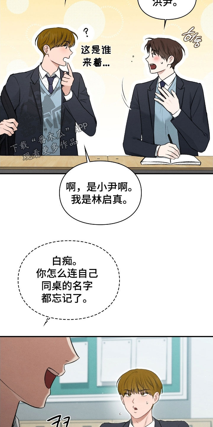第77章：习以为常4