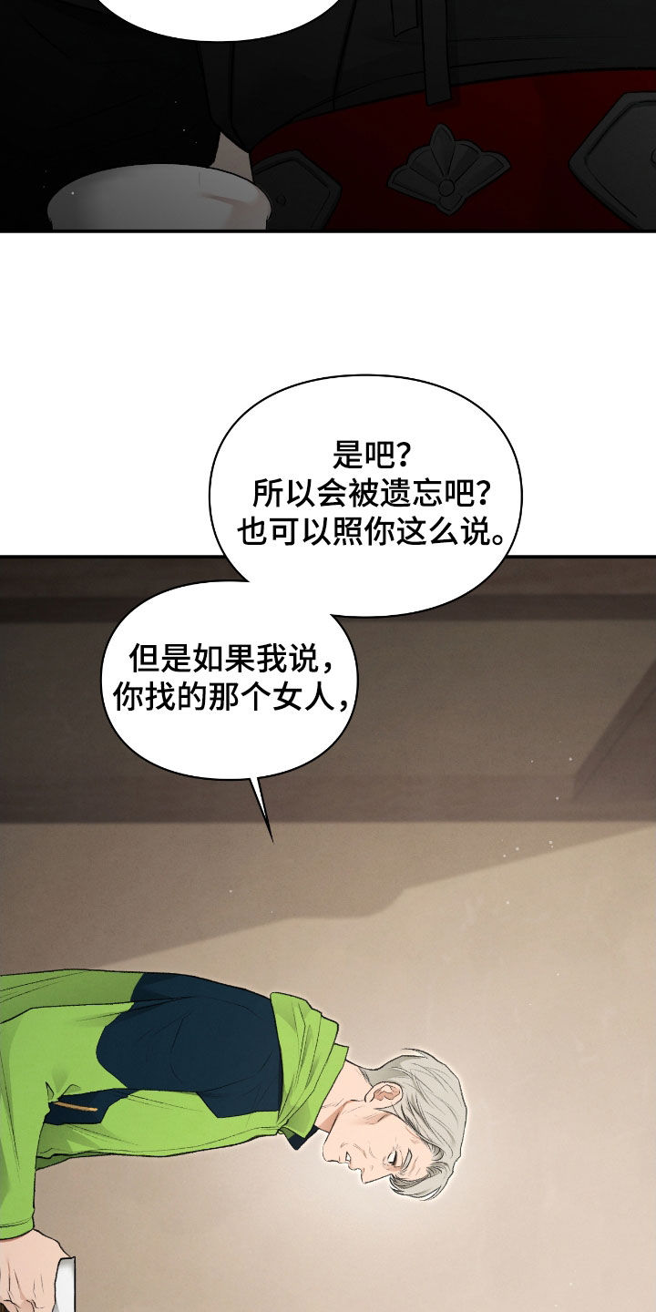 隔世契约漫画,第76章：故事5图