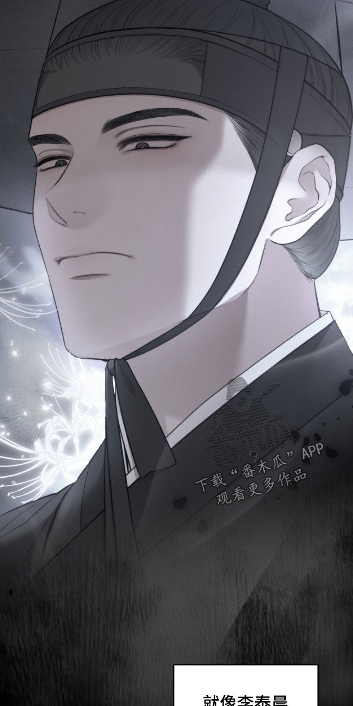 隔世契约蛙漫叫什么漫画,第86章：奇迹和悲剧4图