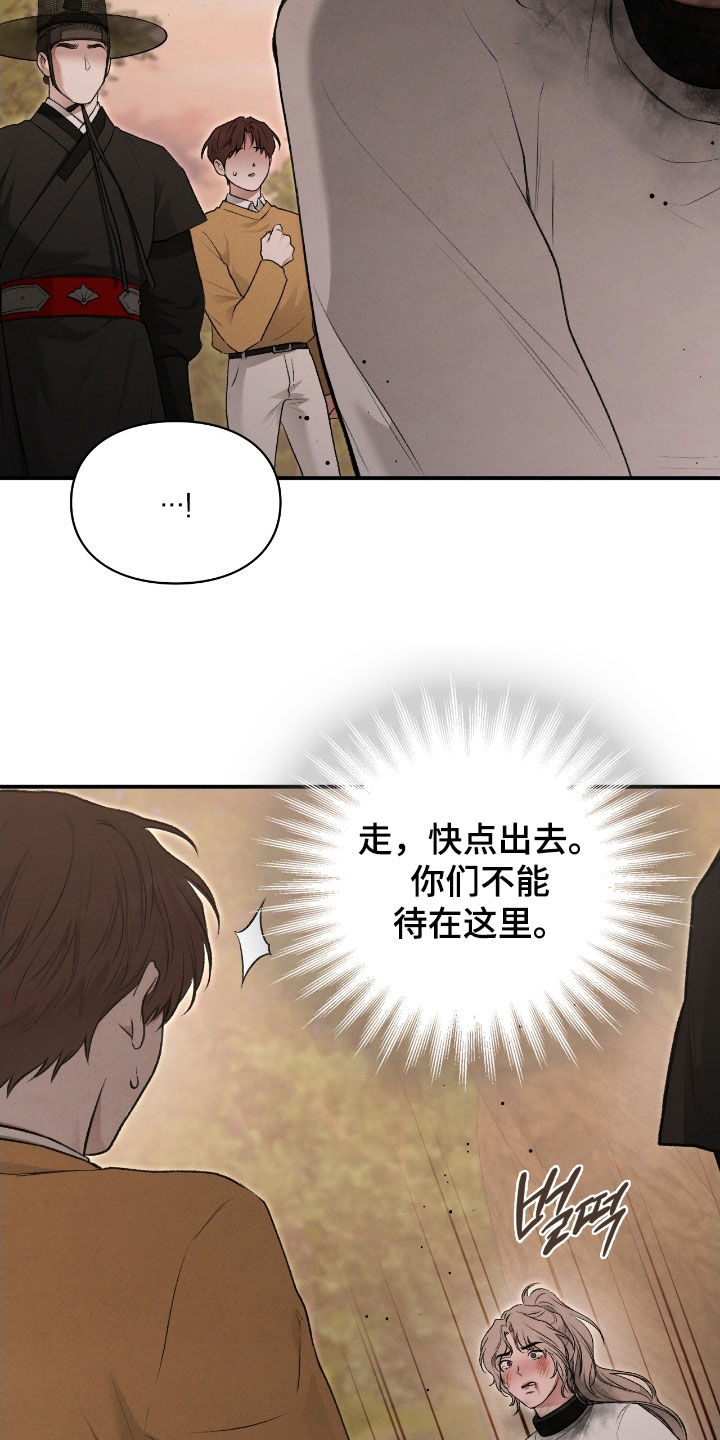 格仕祺瓷砖质量怎么样漫画,第80章：帮帮我1图