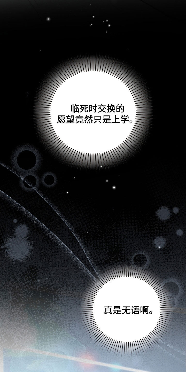 第74章：我这是怎么了2