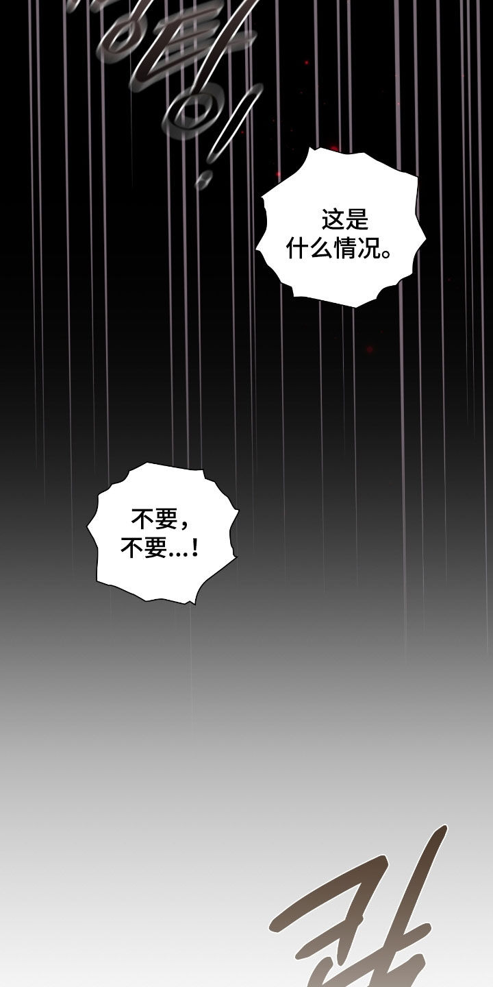 隔世琴缘电影免费完整版漫画,第88章：幻象5图
