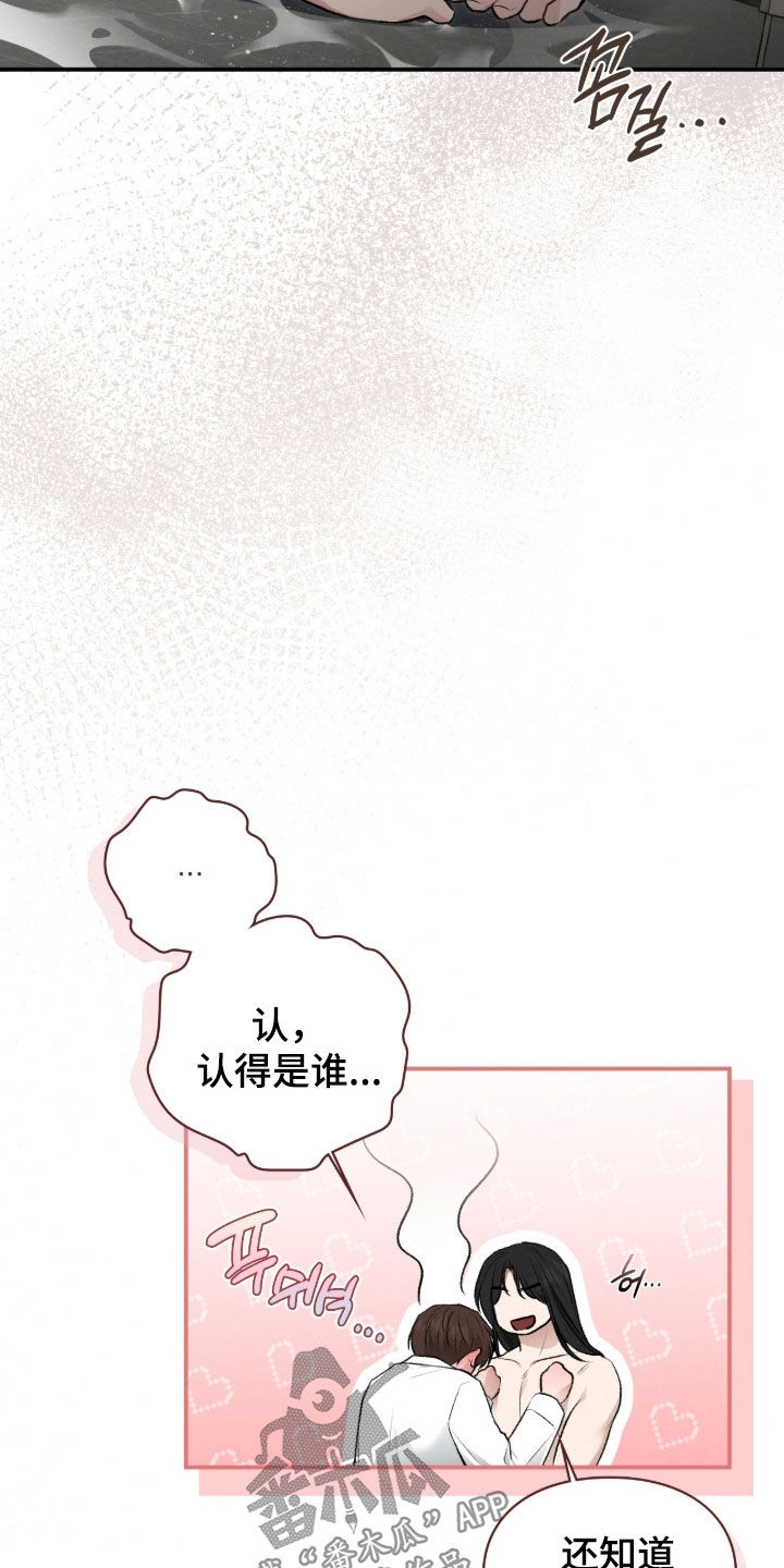 隔世追魂剧情介绍漫画,第84章：轻一点就行1图