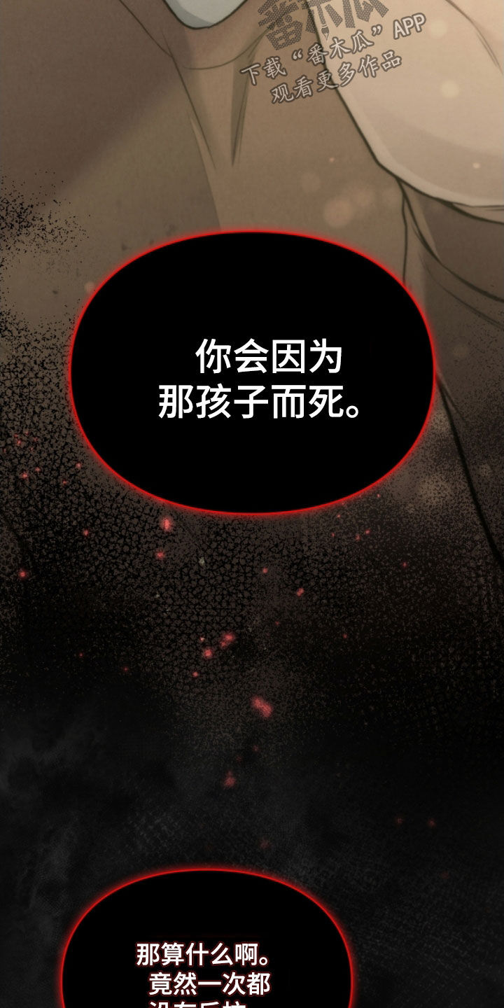 隔世追魂剧情介绍漫画,第89章：申请援助4图