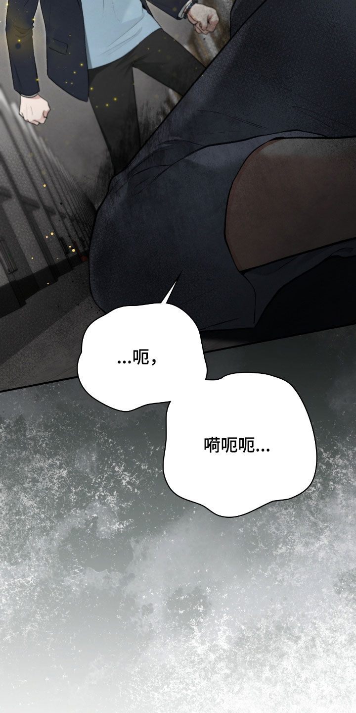 隔世情彭羚漫画,第78章：是梦2图