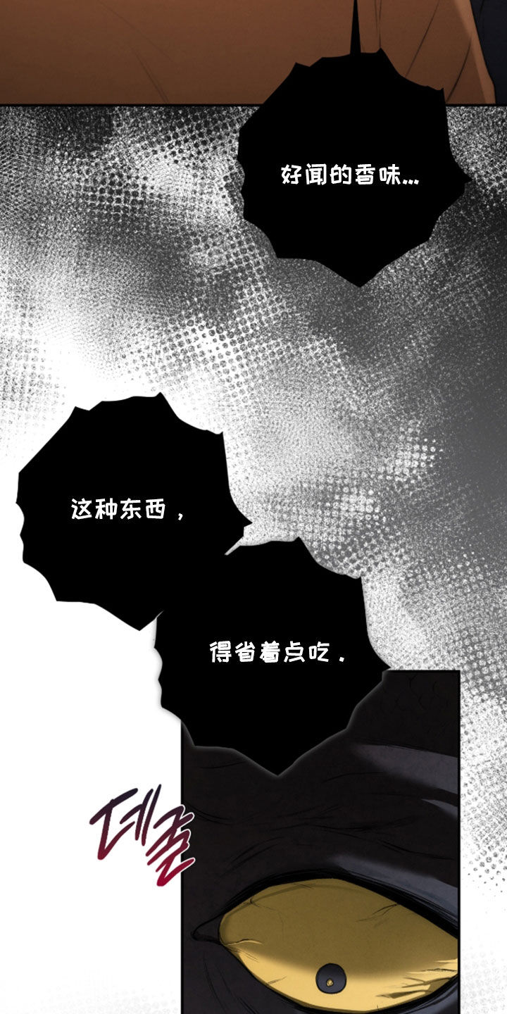 各施其法的意思漫画,第82章：恶神2图